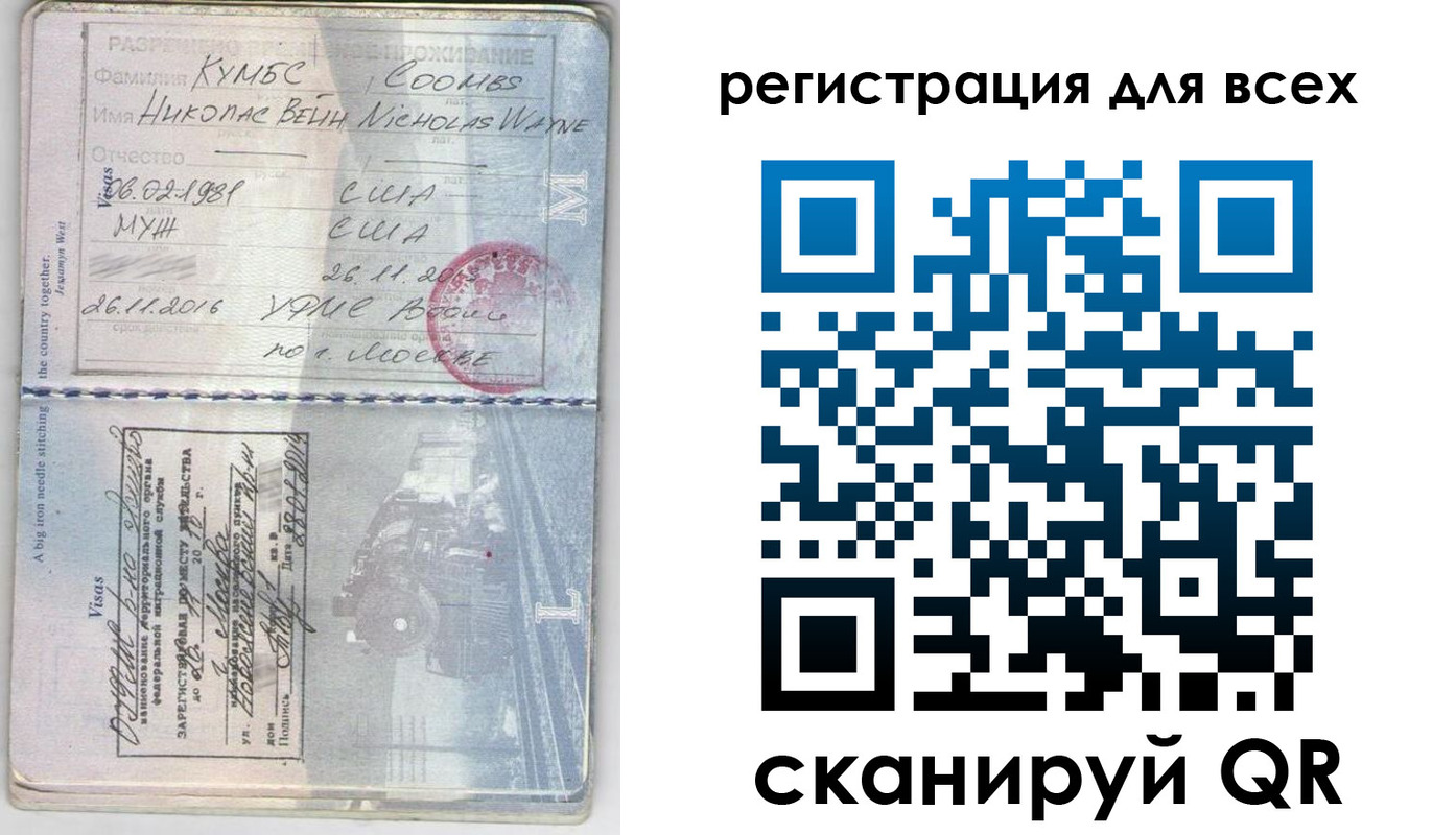 временная регистрация надежно в Красноуральске