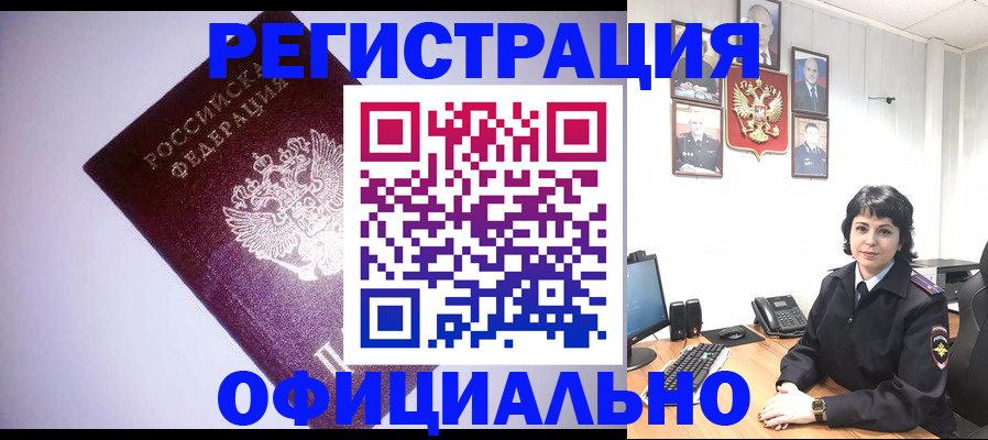 миграционный учет в Красноуральске