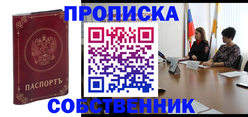 временная регистрация гарантия в Красноуральске