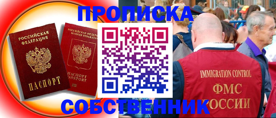 прописка иностранных граждан в Красноуральске